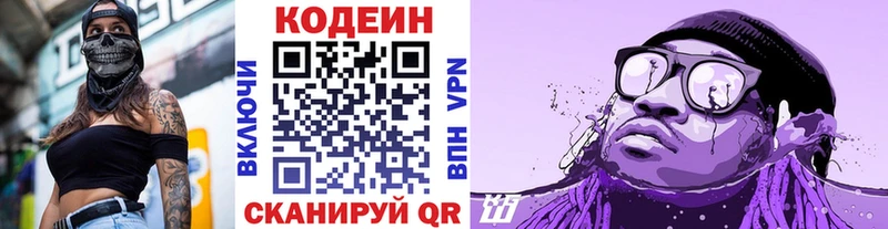 Codein Purple Drank  Тарко-Сале 